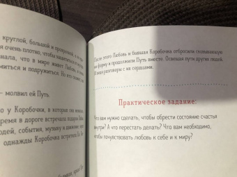 Юлия Дьякова: Девочка, которая научилась летать. Душевные сказки для внутреннего ребенка