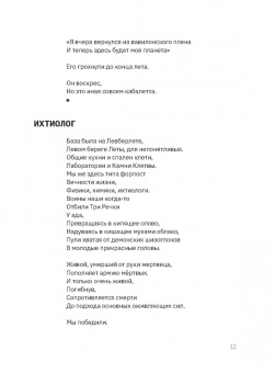 Юрий Смирнов: Астра