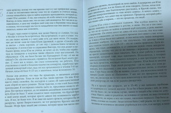Ирина Понаровская: Честно говоря