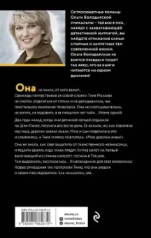 Ольга Володарская: Найди меня под облаками