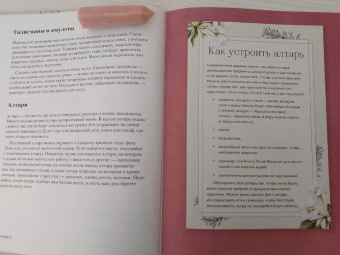 Патти Вигингтон: Ведьмовство для исцеления. Безграничная забота о своем теле, разуме и духе