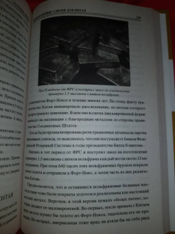 Анатолий Бернацкий: 100 великих тайн золота