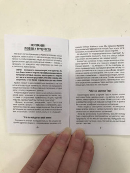 Крайон. Таро Уэйта. 78 карт и руководство для гадания от Божественного Духа