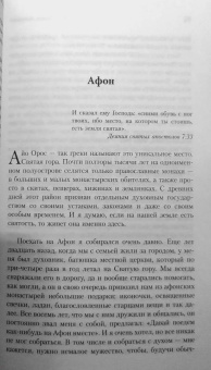 Павел Астахов: Простые чудеса. Новые истории, изменившие жизнь