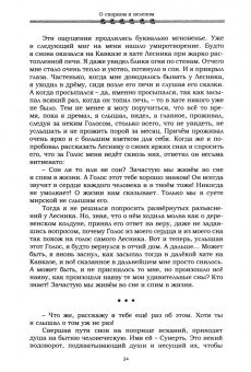 Лгало... и Подлыгало...: Ведь и наш Бог не убог, или Кое-что о казачьем Спасе. Из сказов дедуси Хмыл. Том 8