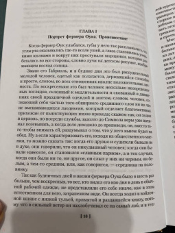 Томас Гарди: Вдали от обезумевшей толпы. В краю лесов