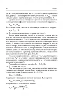 Поникаров, Гайнуллин: Машины и аппараты химических производств и нефтегазопереработки. Учебник