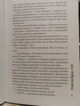 Юлия Резник: Когда ты будешь моей