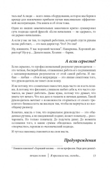 Тимур Гагин: Руководитель-Эксперт. Руководство по эксплуатации человека человеком