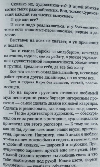Татьяна Алюшина: Счастье любит тишину
