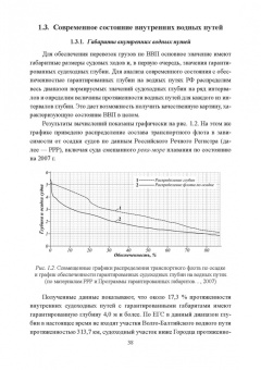 Гладков, Чалов, Беркович: Гидроморфология русел судоходных рек. Монография