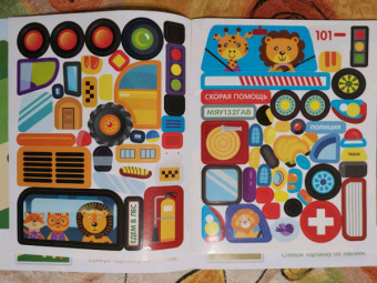 Конструктор из наклеек. Полезные машинки