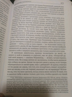 Джамбаттиста Базиле: Сказка сказок. Пентамерон
