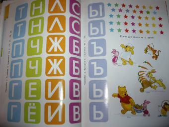 для детей 4-5 лет: Учимся писать буквы