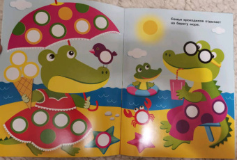 Е. Никитина: Наклейки-кружочки. Выпуск 14