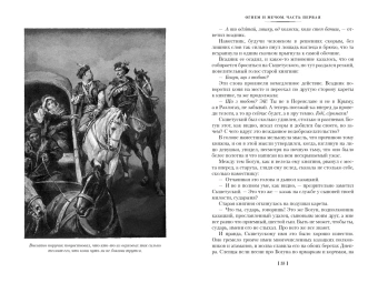 Сенкевич Генрик: Комплект.Огнем и мечом.Кн.1,2,3