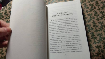 Джон Рескин: Искусство и действительность
