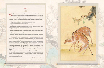 Николай Гарин-Михайловский: Корейские сказки