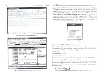 Александр Панов: Реверсинг и защита программ от взлома (+CD)