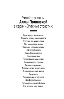 Алла Полянская: Вдвоем против целого мира