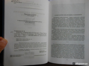 Константин Станюкович: Избранные сочинения. В 3-х томах