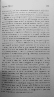 Павел Астахов: Простые чудеса. Новые истории, изменившие жизнь