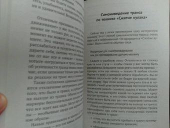 Павел Колесов: НЛП. Погружение в транс, снятие стресса и экспресс-релаксация. Тренинг за 5000 долларов за 3 часа!
