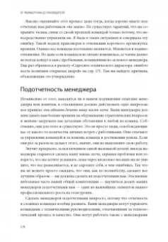 Камиль Фурнье: От разработчика до руководителя. Менеджмент для IT-специалистов