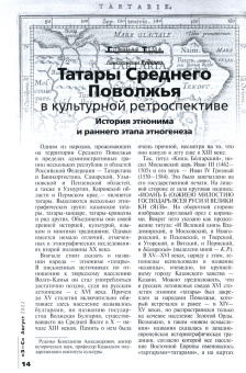 Журнал Знание-сила № 8. 2022