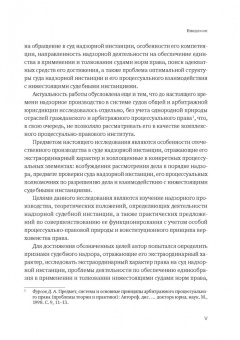 Сергей Князькин: Экстраординарный характер деятельности надзорной судебной инстанции в цивилистическом процессе