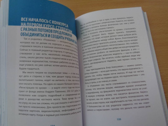 Маргарет Рук: Ты можешь изменить мир. Как 57 подростков боролись за свои идеалы — и победили