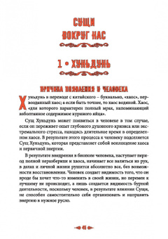 Карина Таро: Сущи вокруг нас. Диагностика и исцеление