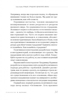 Елена Кулева: Прощай, страдание! Здравствуй, жизнь! Как перепрограммировать сознание на успех