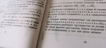 Ильин, Куркина: Высшая математика. Учебник