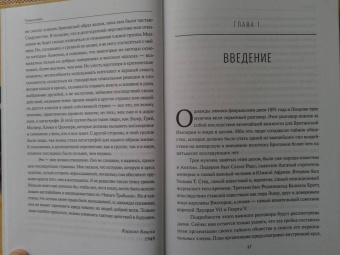 Квигли Кэролл: Англо-американский истеблишмент