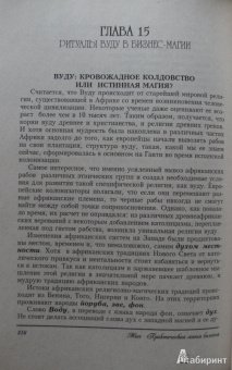 Mios: Практическая магия бизнеса