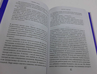 Джеймс Доти: Волшебная лавка. Книга, вдохновившая BTS на песню Magic Shop