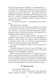 Александр Беляев: Остров погибших кораблей. Последний человек из Атлантиды. Небесный гость