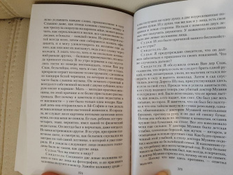 Милорад Павич: Хазарский словарь. Роман-лексикон в 100 000 слов. Мужская версия