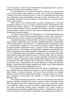 Федотов, Авдеенко, Белозерцева: Ветеринарная маммология. Учебник