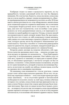 Томас Гарди: Отчаянные средства. Возвращение на родину