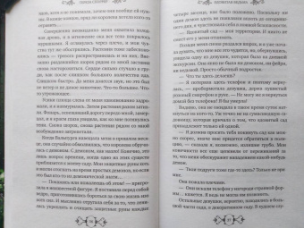 Тереза Споррер: Ядовитая ведьма