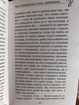 Ляля Прах: Запах неотправленных писем. Пробуждение