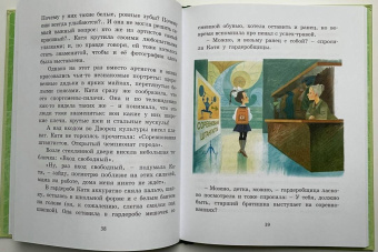 Юрий Магалиф: Успех-трава