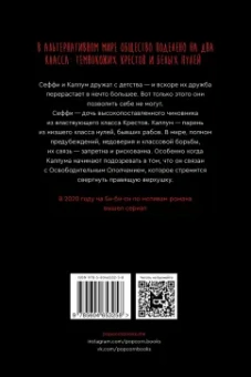 Мэлори Блэкмэн: Крестики и Нолики