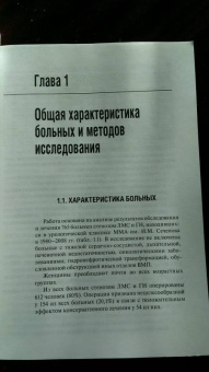 Григорян, Еникеев, Пальцева: Гидронефроз. Руководство
