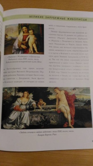 Вечеллио Тициан. Биография. Картины. История создания