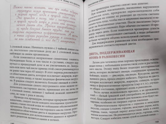 Вера Грачева: Тело равно судьба? Как индивидуальные особенности влияют на нашу судьбу и поведение