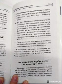 Иван Жуков: Ноутбук. Полный курс. Все подробно и "по полочкам"