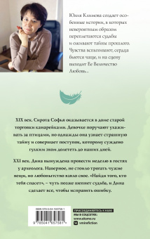 Юлия Климова: Дом певчих птиц
